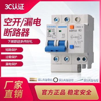 Leakage protection switch 2p63a air switch with leakage protection household 220v 2p leakage protection 63a