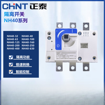 Chint isolation transfer switch nh40-100a/125a/160a/250a/315a400a 630a 3p nh40-2500 4p