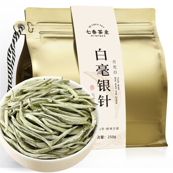 Qichun silver needle white tea 250g bulk ration tea flower and fruit fragrance yunnan specialty prefecture-level new year's day gift to the elders