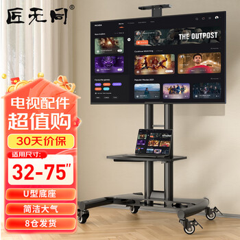 Jiangwutong tv mobile stand floor-standing 32-75-inch cart video conferencing smart screen wheeled tv stand universal hanger