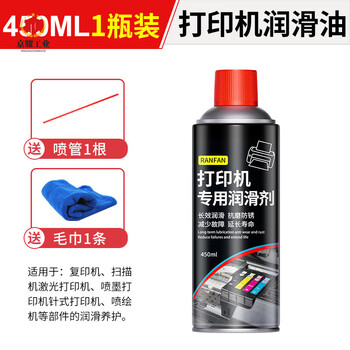 Printer lubricant guide rail lubricant dot matrix printer painting and photo machine copier track gear lubricant 450ml/1 bottled printer lubricant