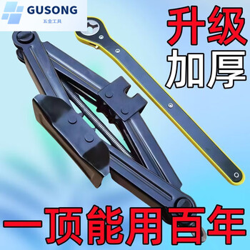 Znmw thickened car jack new type car hand crank car with horizontal tire changing special vehicle tool qianjinding thickened new dry jack 3 tons with ratchet wrench