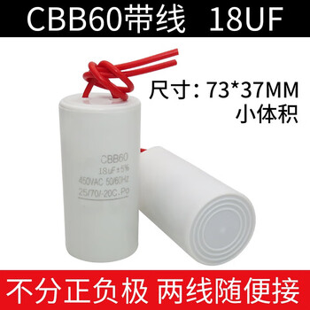 Diaojiang (18uf small volume) cbb60 washing machine capacitor water pump spin dry dehydration starting capacitor unit