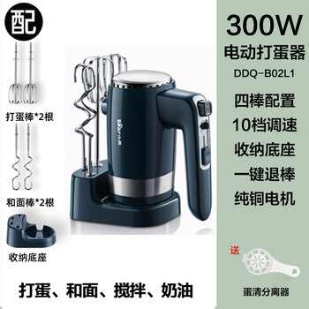 Bear (bear) bear egg beater electric household small high-power 300w handheld cake mixing cream whipper egg beater store manager dark green-300w with storage base