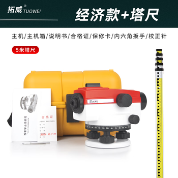 Sailoto full set of high-precision automatic construction engineering surveying and mapping ultra-level meter outdoor level meter elevation measuring instrument economical model + 5 tower feet