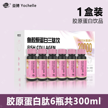 Yochelle collagen tripeptide drink niacinamide official flagship store genuine collagen peptide oral liquid one box for trial use 6 bottles*1 box it is recommended to buy 5 boxes