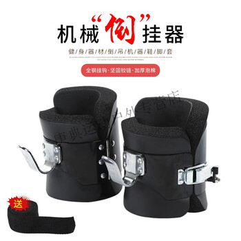 Ouston upside-down foot cover upgrade inverted hanger height increaser inverter shoe foot cover heightening shoe inverted hook shenjing black inverted hanger