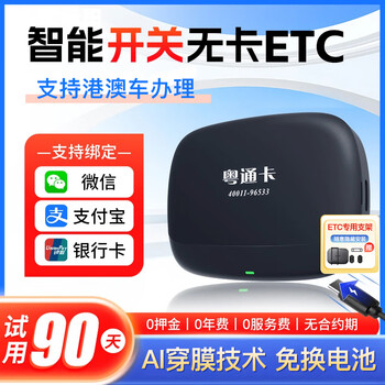 Etc. nationally universal 2026 hong kong and macau brand chinese and hong kong cars heading north to guangdong, hong kong and guangdong and macao wechat cardless etc. alipay etc. 2025 new mini black model with bracket (change car and plate, support hong kong and macau cars)