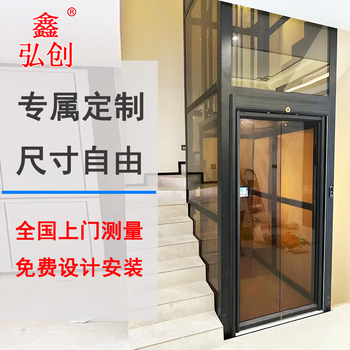 Xinhongchuang home villa elevator self-built duplex building home decoration elevator small hydraulic traction elevator provincial measurement 400kg