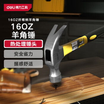 Deli fiber handle claw hammer multi-purpose nail hammer hammer 16oz emergency standby dl5002