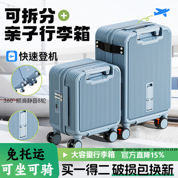 Xianniao children's suitcase 20-inch boarding suitcase can sit, ride, and board the plane, baby-walking suitcase, student back-to-school suitcase, light gray blue, folding pedals + 8-wheel load-bearing, 20-inch + 14-inch combination, can board the plane
