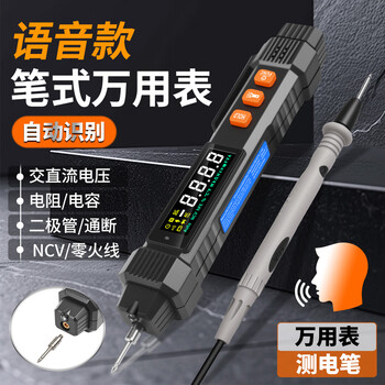 Snakol voice broadcast pen multimeter sk-217a automatically identifies high-precision voltage resistors and capacitors for electricians. sk-217a comes standard with voice broadcast.