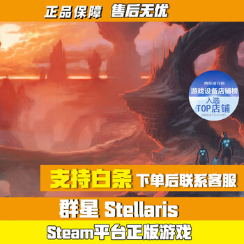 S genuine steam pc game country activation code cdkey stellaris (standard version) country activation code cdk