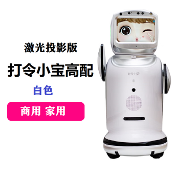 O.iju xiaobao robot home preschool education companion service daling xiaobao new voice intelligent robot high-tech multi-functional commercial welcome kindergarten conversation and chat white with projection