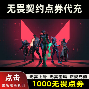 Fearless contract point voucher recharge valorant national server point voucher recharge agent coin fearless point voucher direct recharge fast charge fearless contract 1000 point voucher fast speed