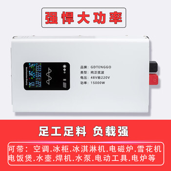 Gdtenggo inverter high power pure sine wave 6000w48v72v60v to 220v vehicle mounted 12v24v tricycle stall upgraded version 15000w 24v to 220v pure sine wave
