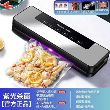 Baoxuan vacuum sealing machine household small vacuum sealing dual-purpose fully automatic sealing all plastic sealing 120w power intelligent luxury vacuum sealing machine + 10 vacuum bags (
