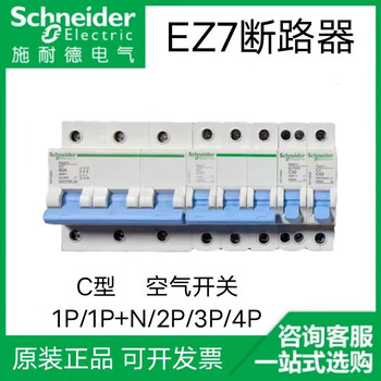Schneider ez7 circuit breaker c-type air switch 1p/1p+n/2p/3p/4p easy7+ series 10a 4p