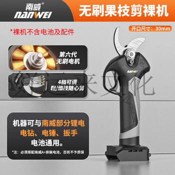 Sailoto electric fruit branch shears rechargeable brushless high branch shears lithium battery pruning shears branch fruit tree pruners thick branch gardening shears brushless fruit branch shears bare metal no battery charger