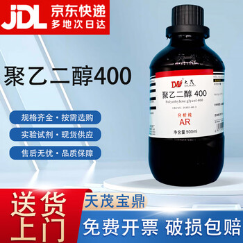 Damao (dm) polyethylene glycol 400 peg400 analytical pure ar500ml cas 25322-68-3 chemical reagent ar500ml ar500ml in stock