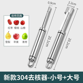 Yichen hawthorn core remover new 304 stainless steel household red date hawthorn core date core oil mandarin candied haws core remover 304 small + large size