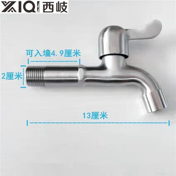 Xiqi extended 304 stainless steel washing machine faucet 4-point household mop pool extended faucet stove faucet 304 medium-length mesh mouth faucet 13 cm