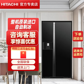 Hitachi (hitachi) 573 liter refrigerator original imported refrigerator double door automatic ice making crushed ice ice bar air-cooled frequency conversion embedded large refrigerator r-sbs2100nc crystal black