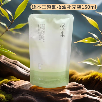Zhuben cleansing oil qinghuan jade sense 150ml refill plant extract watery cleansing oil for face, eyes and lips gentle travel 150ml refill (qinghuan)