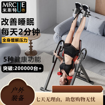 Mr. mister mrcue inversion machine home fitness equipment traction auxiliary artifact inversion stretching waist inversion machine all-in-one machine s red and black comfortable 4u-shaped feet + headrest