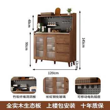 Solid wood sideboard against the wall, integrated storage cabinet, semi-high school style living room, wine cabinet, tea cabinet, multi-functional kitchen cabinet, walnut color, whole cabinet made of solid wood, 120 cm long, 40 cm wide, + power track