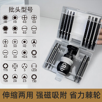 Masterproof ratchet screwdriver retractable triangle cross one-word plum blossom special-shaped double-head dual-purpose bit 26-in-1 set