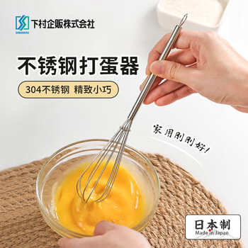 Akebono industry japan imported egg beater stainless steel household wireless small mini manual egg beater baking cream whipping egg beater made in japan 1 piece