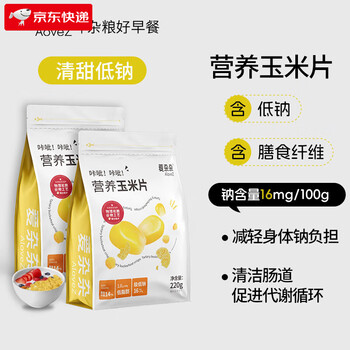 Aizaza corn flakes 220g low-sodium ready-to-eat cereal non-fried healthy breakfast meal replacement non-oat corn flakes 2 bags