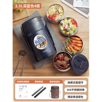 Tafuco stainless steel insulated lunch box student work portable lunch box multi-layer lunch box winter insulated bucket t0091_304 stainless steel_dark blue 4 layers_2.3l