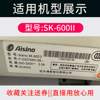 Suitable for aisino aerospace information aerospace golden tax aisino 106a1 ty820 xy600 sk860 sk800i aisino sk600ii ribbon set to buy back