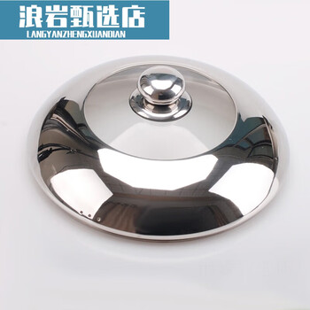 Universal fall-resistant visible stainless steel combination lid tempered glass lid steamer wok lid stainless steel pot visible high arch lid 18cm