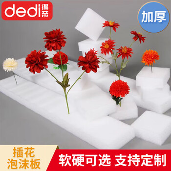 Flower mud board flower arrangement base foam board simulated plant dried flower wedding wedding fixed artifact foam mud large block black flower arrangement board 5 cm thick 50*10 cm 2 pieces
