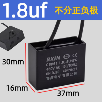 Rxin rongxin starting capacitor cbb61 450v 1.8uf line connected fan starting stepless capacitor motor starting capacitor 1 piece