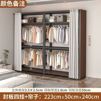 Jianyimao homemade cloakroom shelf assembly metal frame wardrobe open bedroom iron floor-standing fully hung clothes four-hanging combination with side panel curtain 223cm long installation 1 square meter