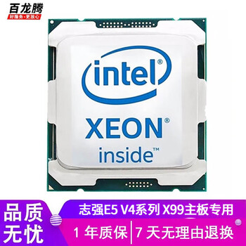 Intel xeon e5 v4 series second-hand cpu 20-core 40-thread studio game multi-open 2011-pin x99 motherboard e5-2686 v4/2.3g/18-core 36-thread
