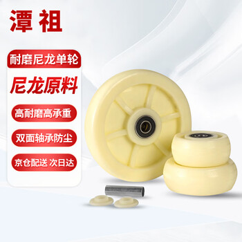 Tanzu nylon single wheel disc universal wheel heavy-duty caster wear-resistant cart trailer wheel medium-sized 3-inch single wheel thickened version with bearing tube pad