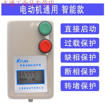 Qcx5 intelligent motor protector magnetic starter starts 380v air pump air compressor switch overload phase loss motor intelligent model/phase loss overload stall protection 7 1.5-4kw/380v0