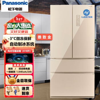 Panasonic nr-w621tg-xn 618-liter large-capacity french-style multi-door refrigerator dual cycle, new level of energy efficiency, air-cooled frost-free frequency conversion, independent automatic ice machine, elegant gold