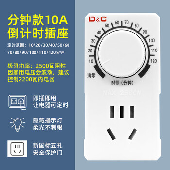 Timing socket 220v household single and double timer switch infinite loop controller can only count down to off (10a minute model)