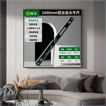 Level accurate strong magnetic magnet cast aluminum high precision anti-fall portable home decoration level balance ruler high precision upgrade powerful three-in-one measurement