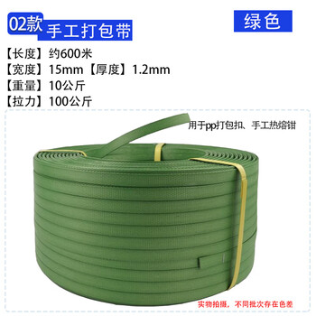 Manual plastic packing tape packaging carton packaging tape pp packing tape manual packing tape one-head packaging white green width 15 thick 1.2 pull force 120kg weight 10kg