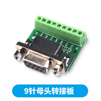 Db9 male and female adapter screw single and double/row terminal block 9-pin 9-hole rs232 rs485 conversion plate 9-hole female adapter plate