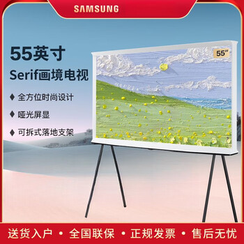 Samsung 43/55/65-inch picture realm art floor stand 4k hd smart lcd tv ls01c series end stock ls01ca 43-inch