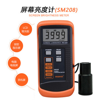 Sm208e screen brightness meter tv mobile phone fluorescent transmission screen brightness detector test instrument sm208 regular model