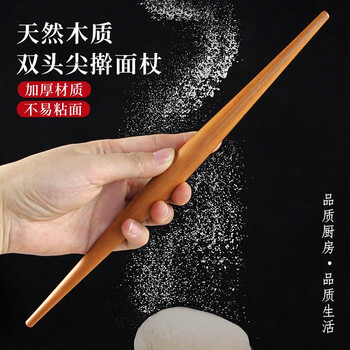 Wilkie's two-end pointed rolling pin, non-stick tip, special small dry pole for dumpling wrappers, household rolling noodle artifact rolling pin, two-ended pointed rolling pin 30cm